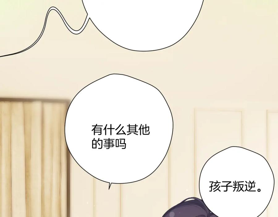 《保护我方大大》日常6 坦率 第7页
