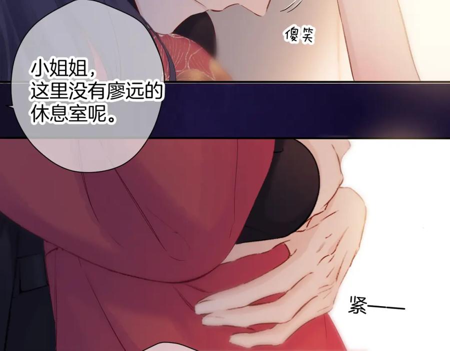 《保护我方大大》日常6 坦率 第119页
