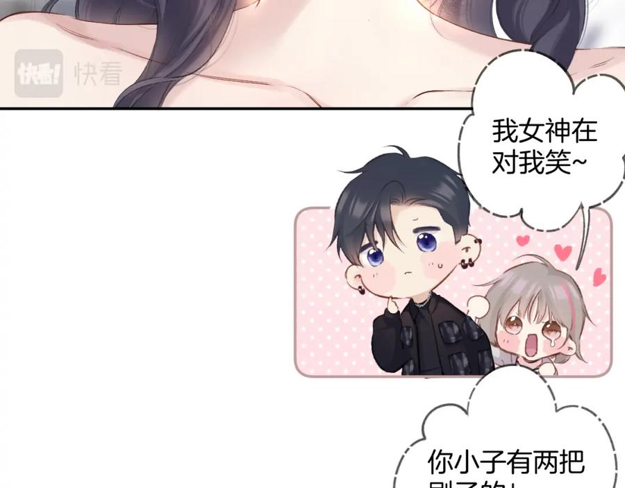 《保护我方大大》日常6 坦率 第32页