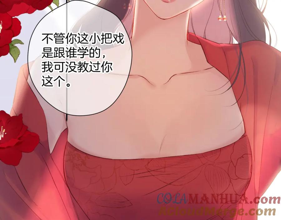 《保护我方大大》日常6 坦率 第93页