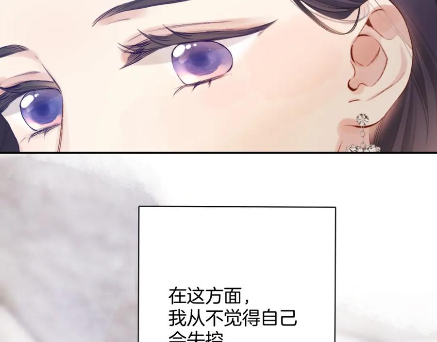 《保护我方大大》日常6 坦率 第23页