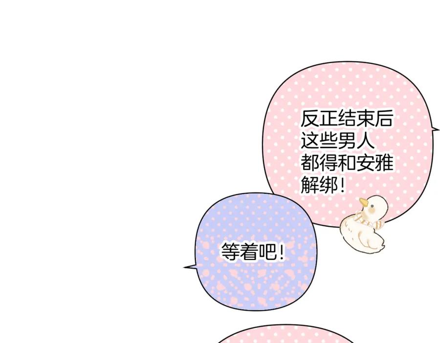 《保护我方大大》日常6 坦率 第54页
