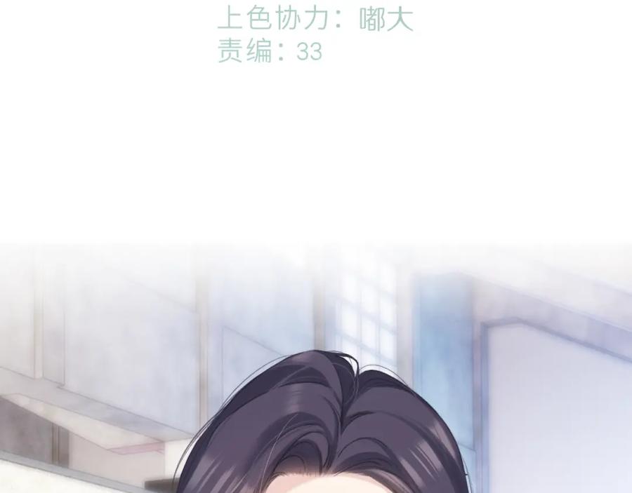 《保护我方大大》日常6 坦率 第28页