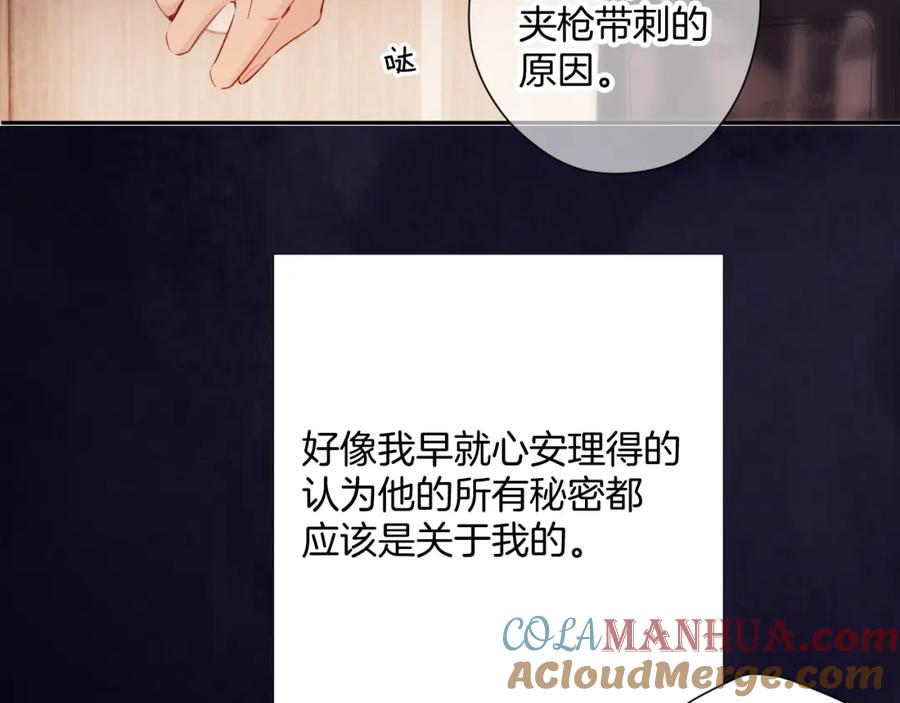 《保护我方大大》日常6 坦率 第125页