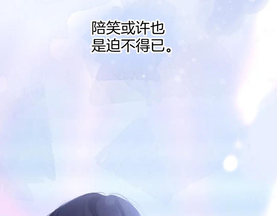 《保护我方大大》日常6 坦率 第67页