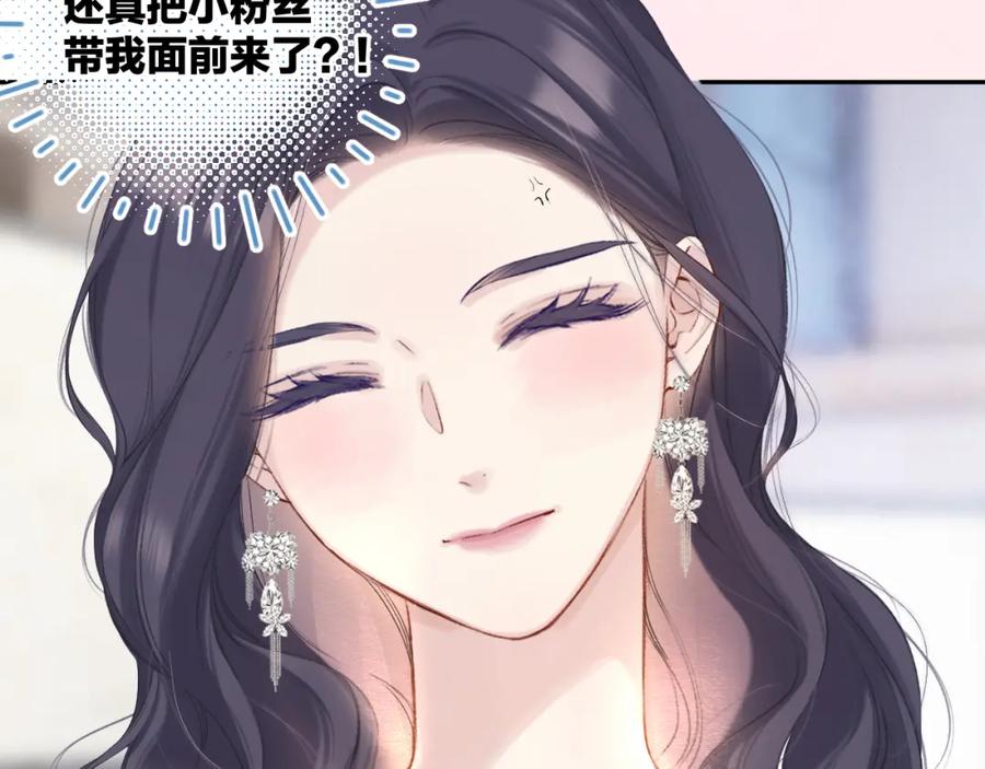 《保护我方大大》日常6 坦率 第31页