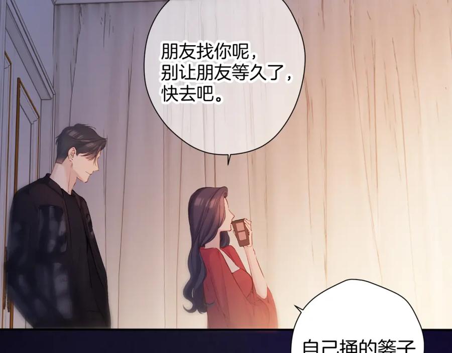 《保护我方大大》日常6 坦率 第122页