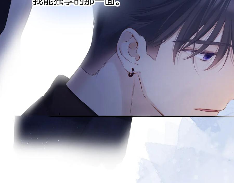 《保护我方大大》日常6 坦率 第70页