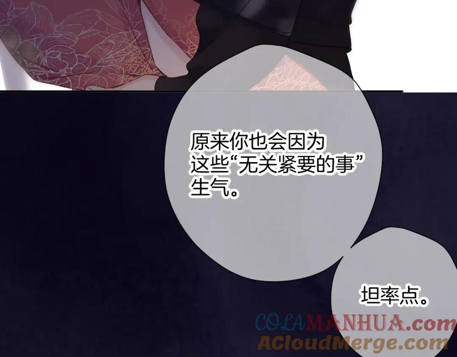 《保护我方大大》日常6 坦率 第129页
