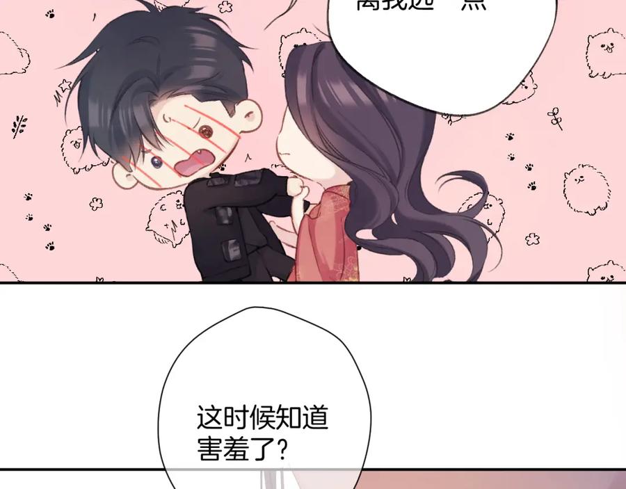 《保护我方大大》日常6 坦率 第96页