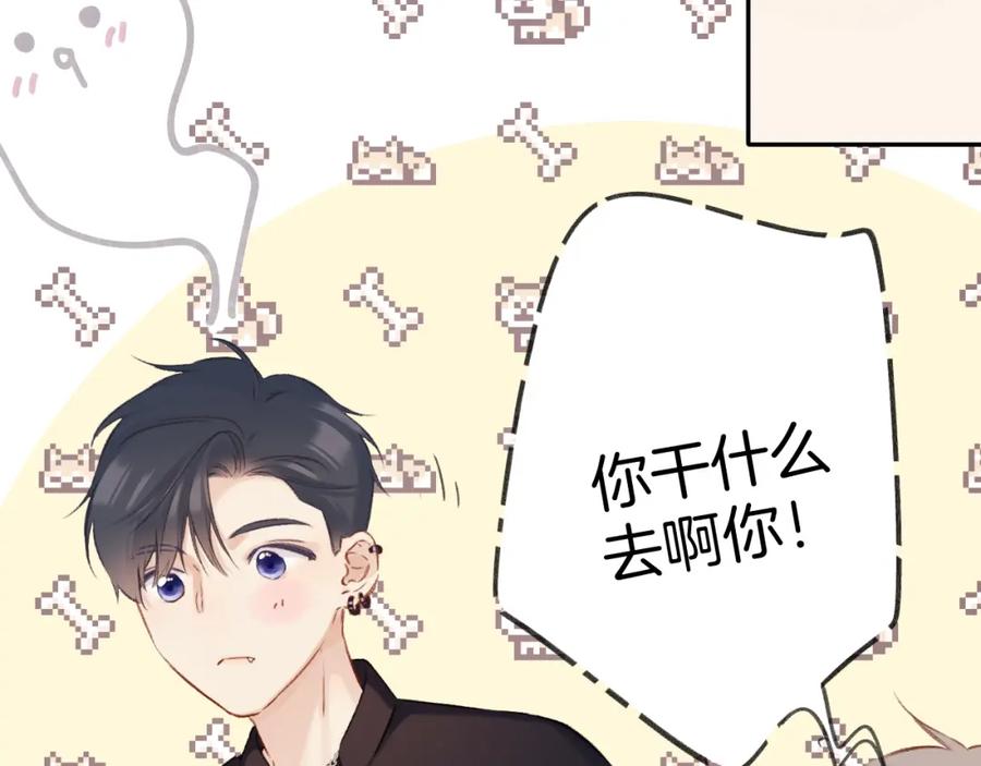 《保护我方大大》日常6 坦率 第36页