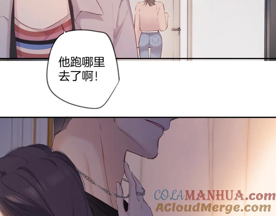 《保护我方大大》日常6 坦率 第113页