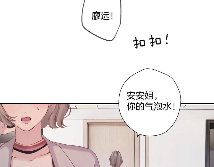 《保护我方大大》日常6 坦率 第112页