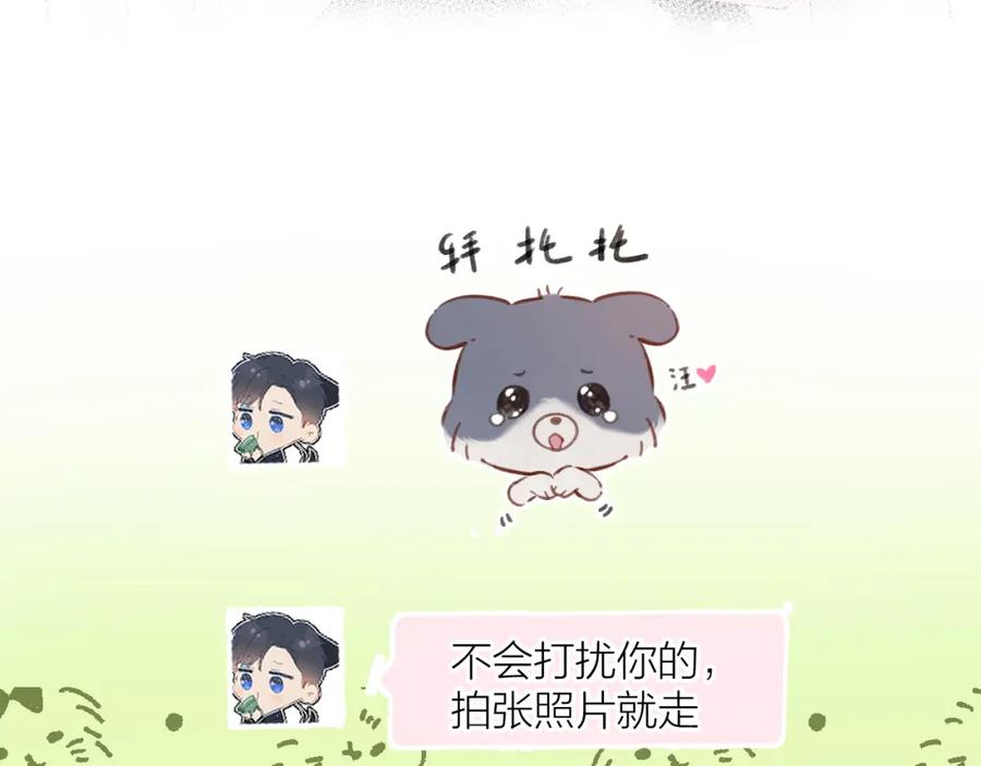《保护我方大大》日常6 坦率 第4页