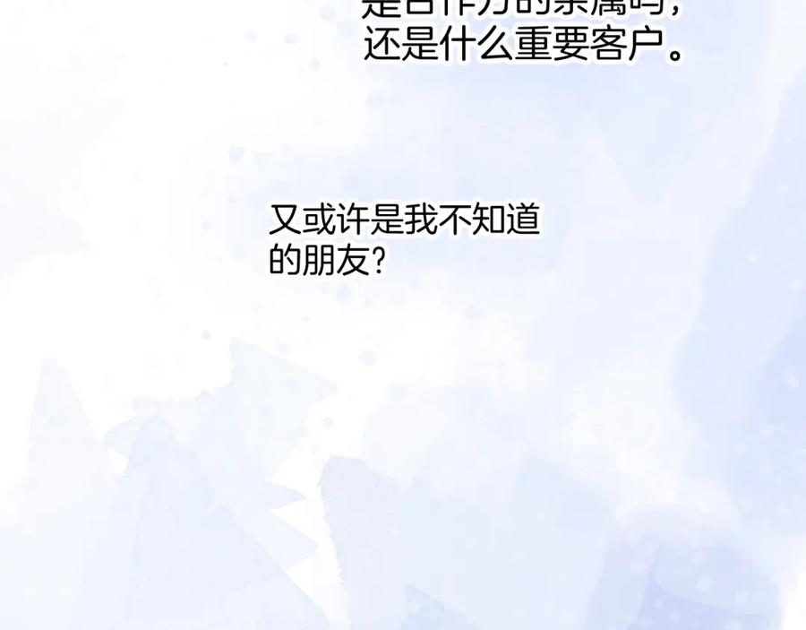 《保护我方大大》日常6 坦率 第66页