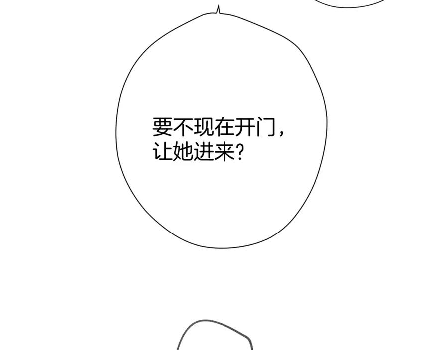 《保护我方大大》日常6 坦率 第111页