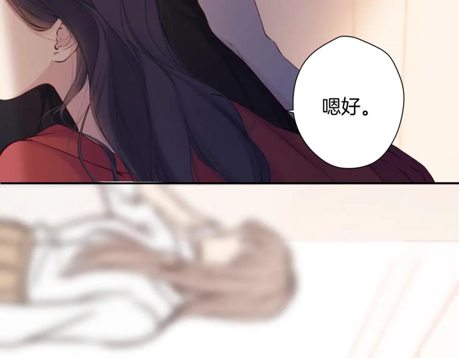 《保护我方大大》日常6 坦率 第114页