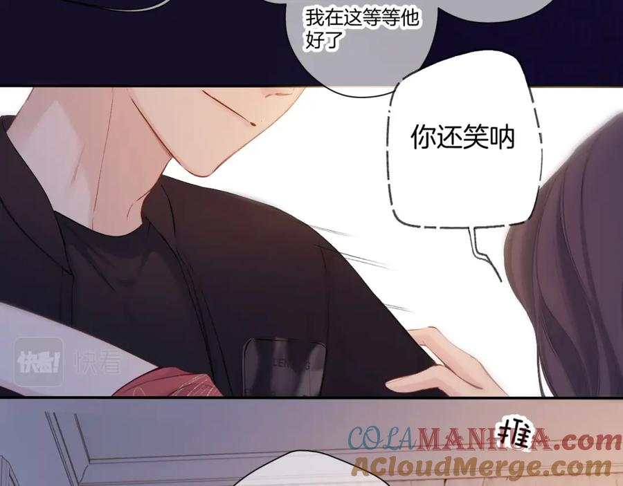 《保护我方大大》日常6 坦率 第121页