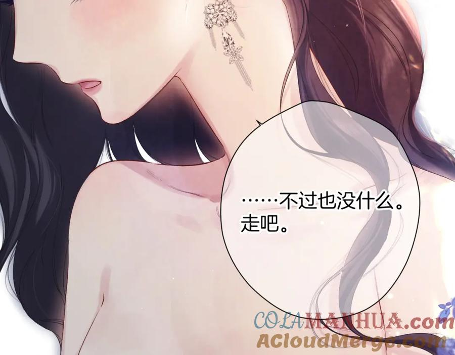 《保护我方大大》日常6 坦率 第9页