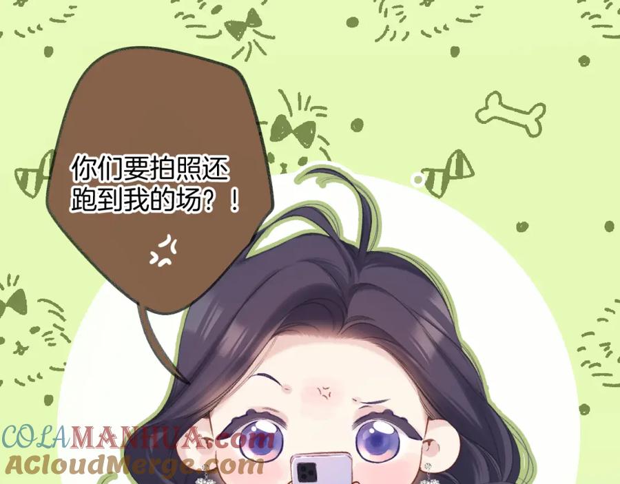 《保护我方大大》日常6 坦率 第5页