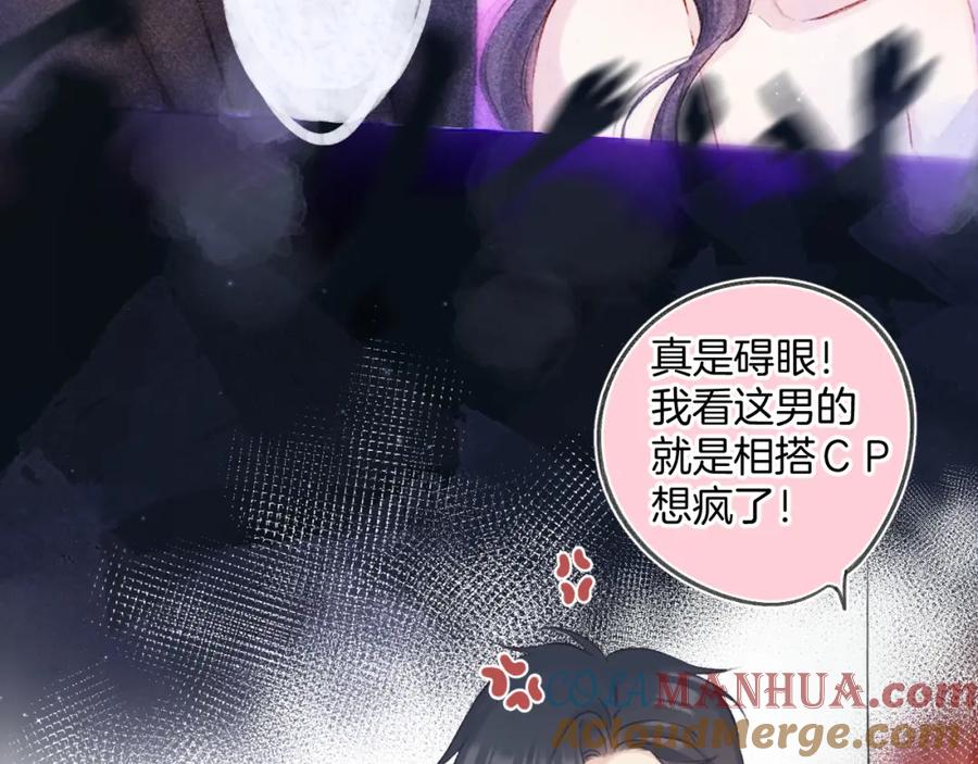 《保护我方大大》日常6 坦率 第49页