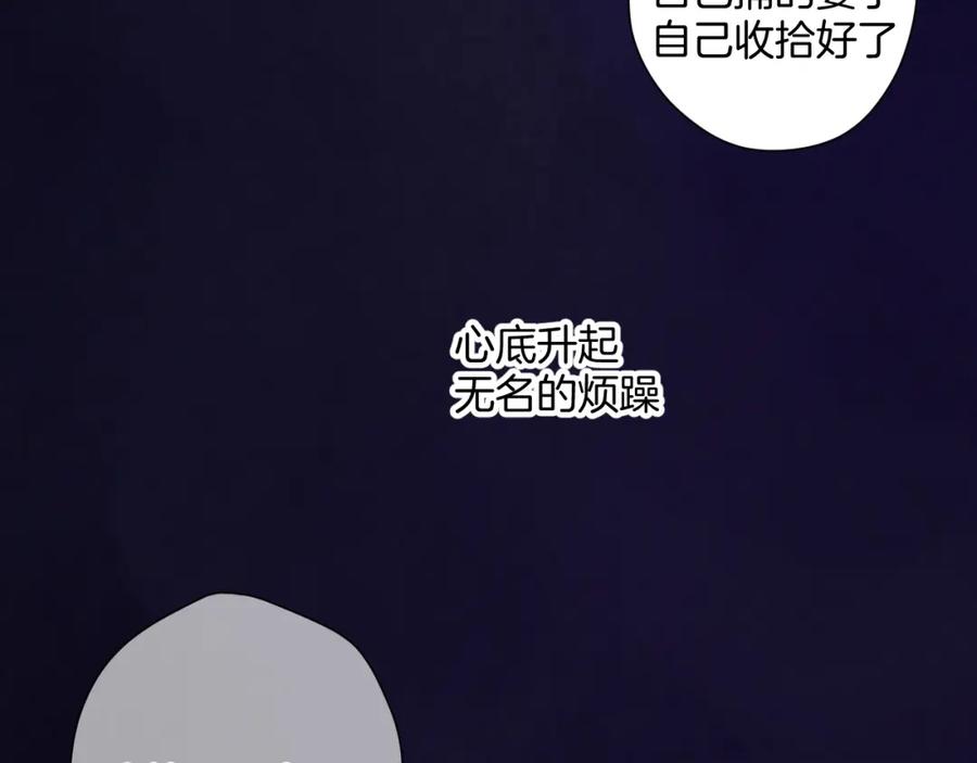 《保护我方大大》日常6 坦率 第123页