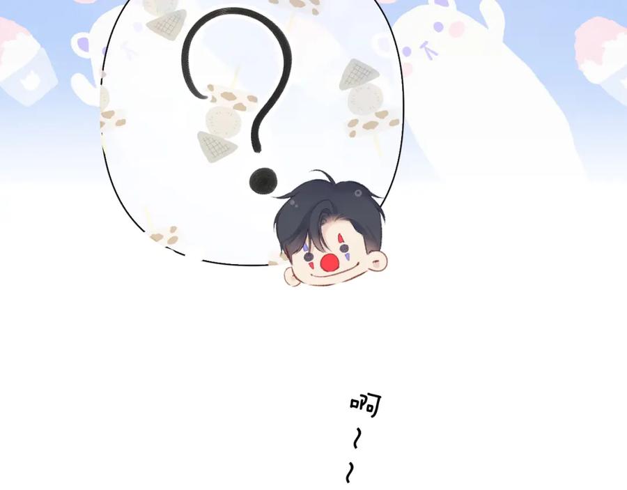 《保护我方大大》日常6 坦率 第58页