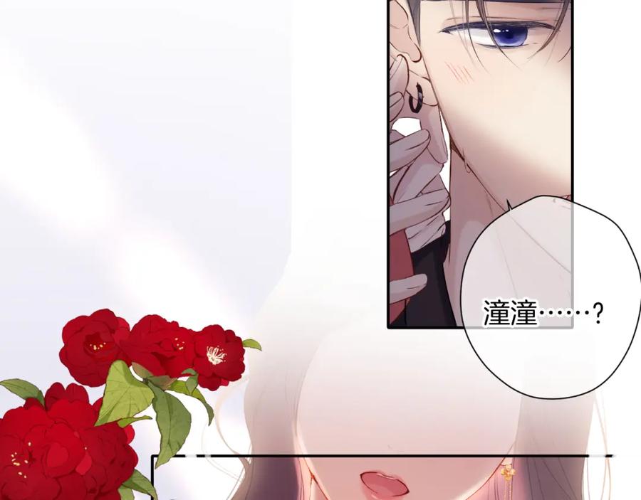 《保护我方大大》日常6 坦率 第92页
