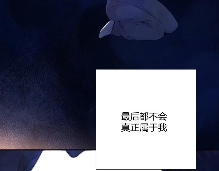 《保护我方大大》日常6 坦率 第12页
