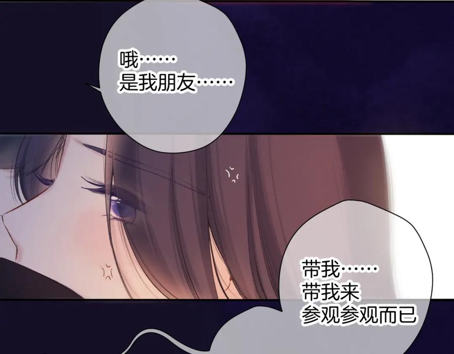 《保护我方大大》日常6 坦率 第120页