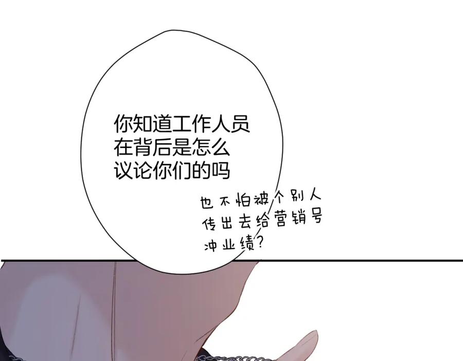 《保护我方大大》日常6 坦率 第107页
