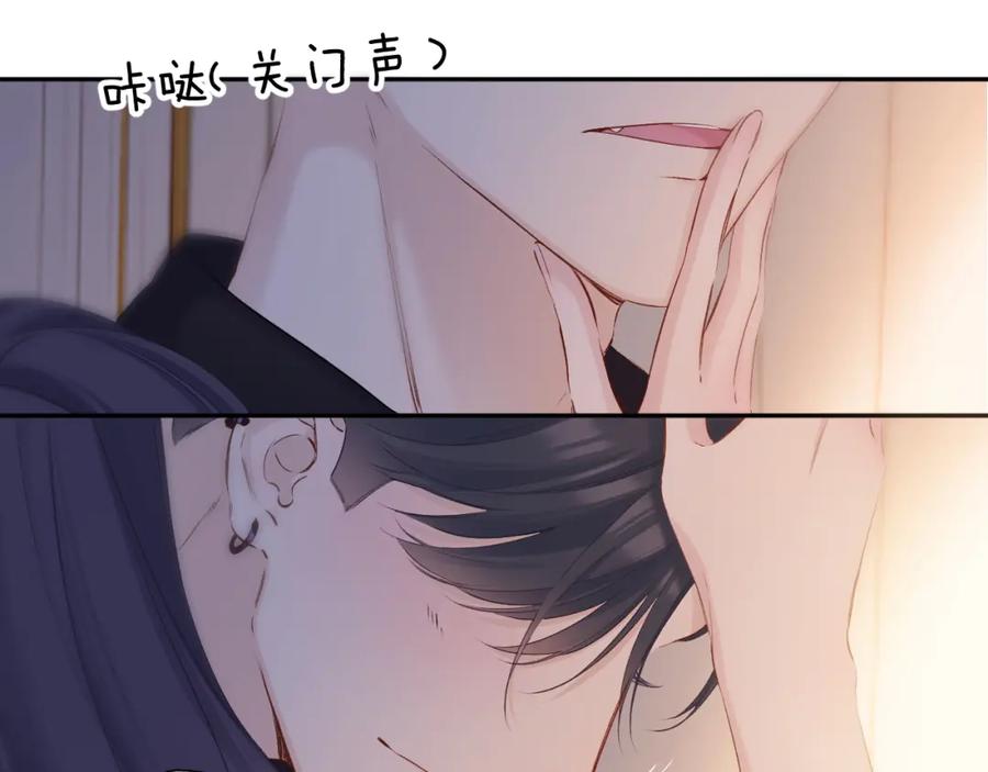 《保护我方大大》日常6 坦率 第118页