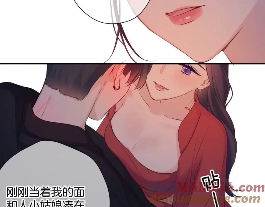 《保护我方大大》日常6 坦率 第97页
