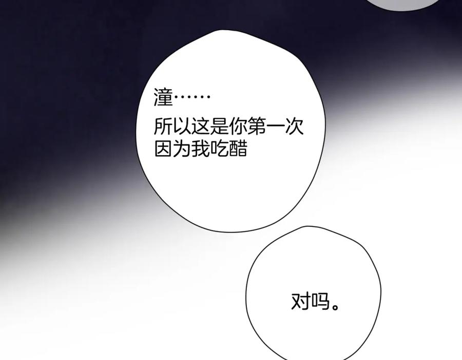 《保护我方大大》日常6 坦率 第130页
