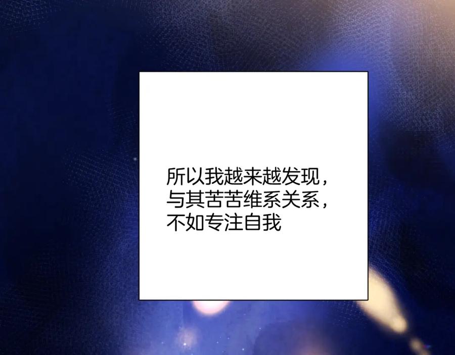 《保护我方大大》日常6 坦率 第14页