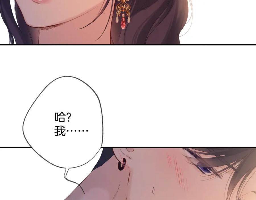 《保护我方大大》日常6 坦率 第104页