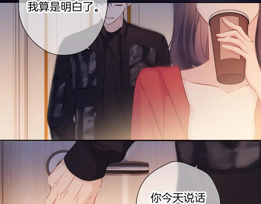 《保护我方大大》日常6 坦率 第124页