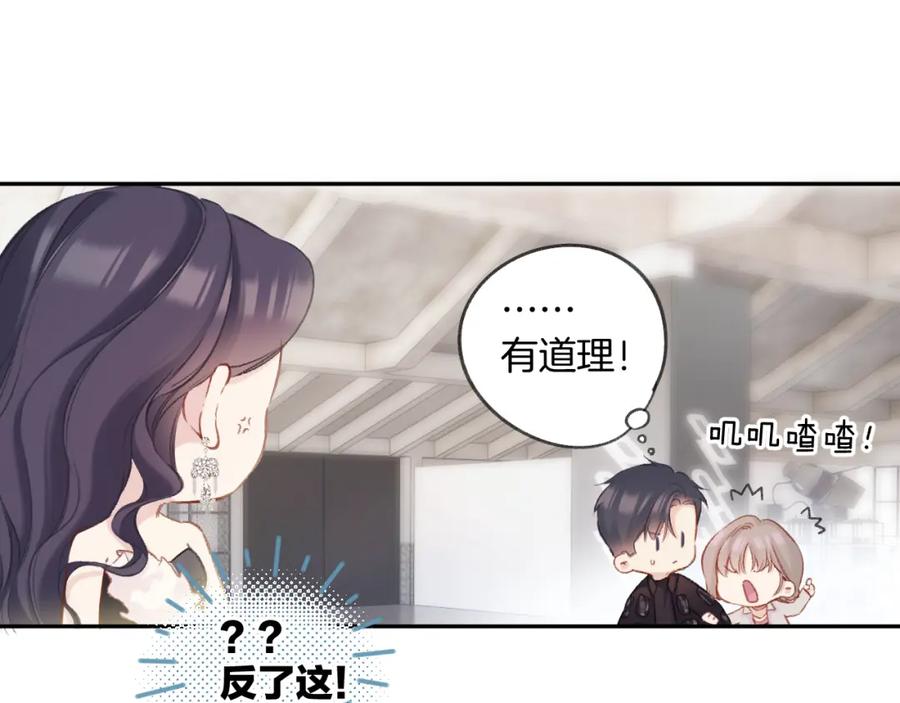 《保护我方大大》日常6 坦率 第39页