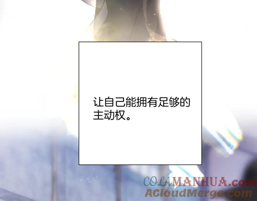 《保护我方大大》日常6 坦率 第17页