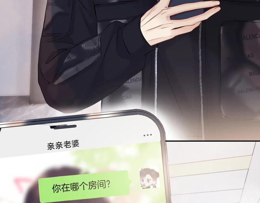 《保护我方大大》日常6 坦率 第76页
