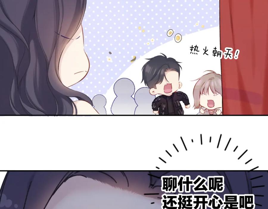《保护我方大大》日常6 坦率 第63页