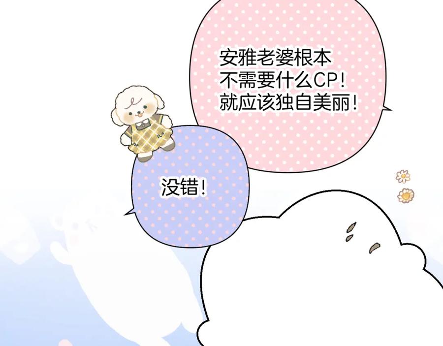 《保护我方大大》日常6 坦率 第55页