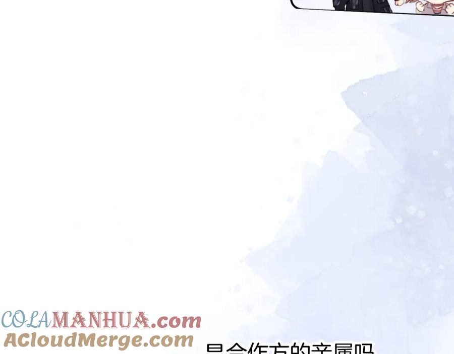 《保护我方大大》日常6 坦率 第65页