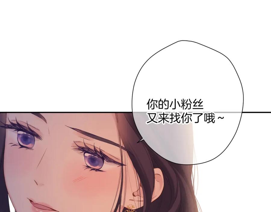 《保护我方大大》日常6 坦率 第103页