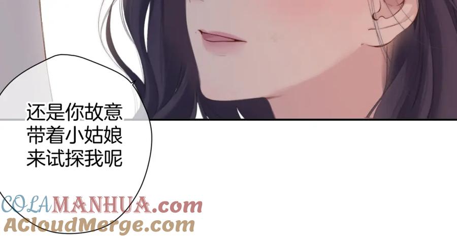 《保护我方大大》日常6 坦率 第89页