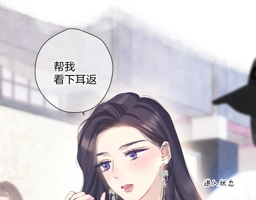 《保护我方大大》日常6 坦率 第20页