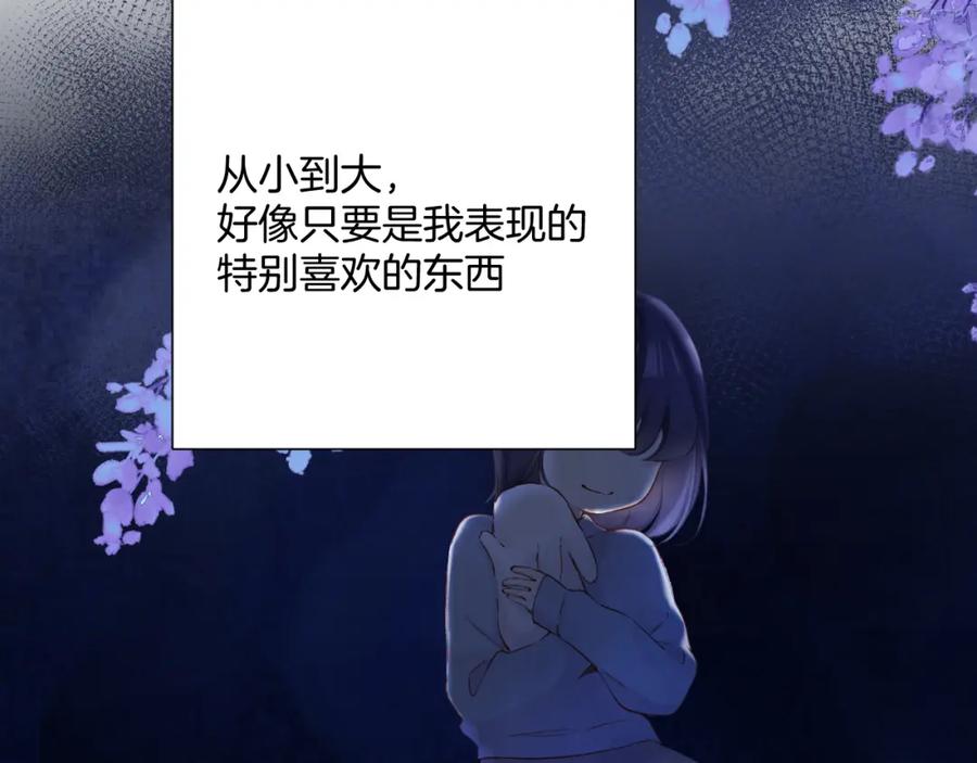《保护我方大大》日常6 坦率 第11页
