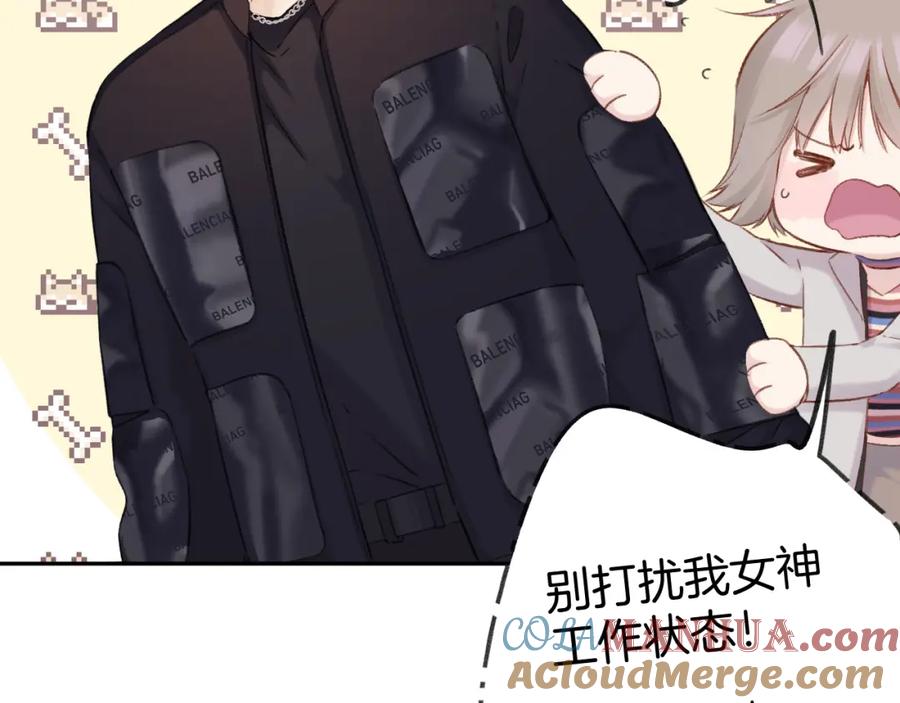 《保护我方大大》日常6 坦率 第37页