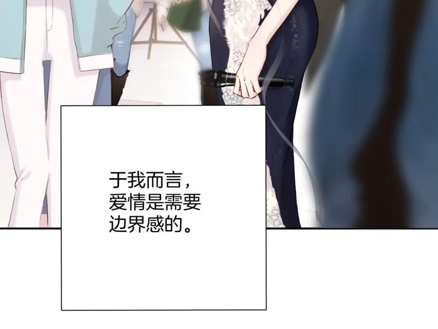 《保护我方大大》日常6 坦率 第19页