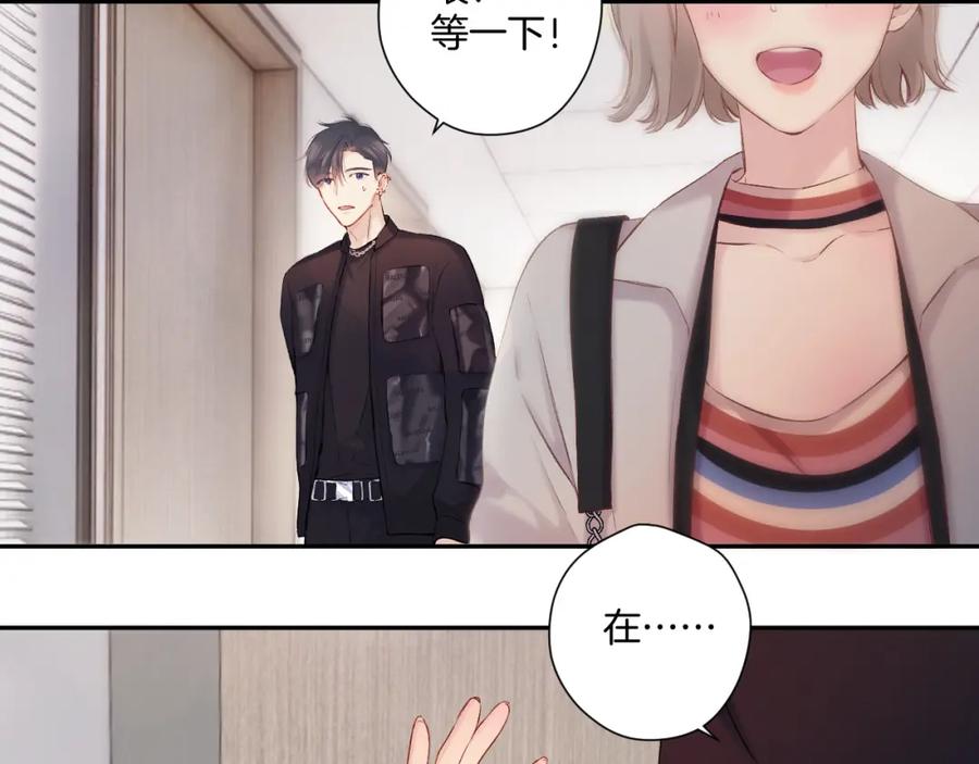 《保护我方大大》日常6 坦率 第78页